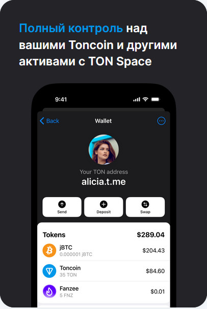 Приложение TON Wallet